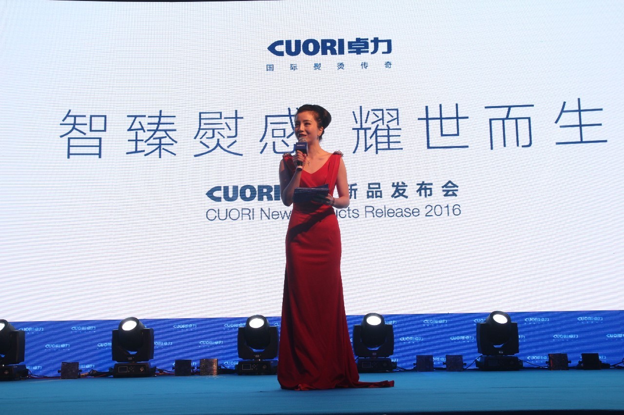 2016卓力新品发布会现场直击!